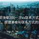 “娄底快餐200一次vx联系方式”娄底快餐，便捷美食与联系方式的探索